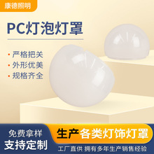 60-49球泡灯外壳LED灯罩PC灯罩乳白色灯罩外壳点光源配件罩批发