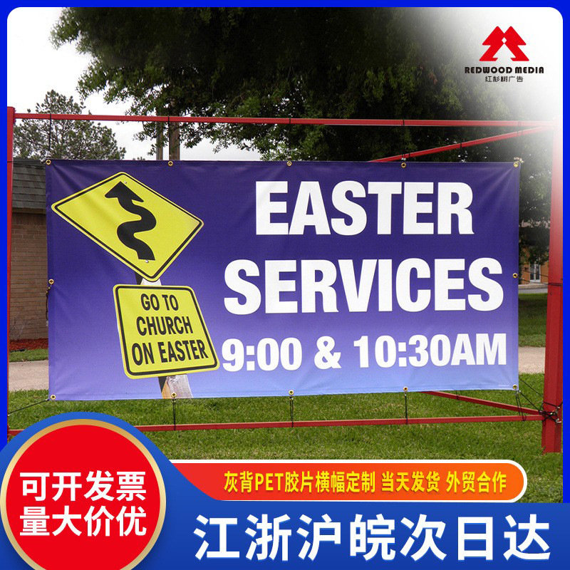 源头广告横幅vinyBanner来图制作广告背景活动展会广告横幅防水