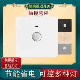 感应开关;其他开关;调速开关