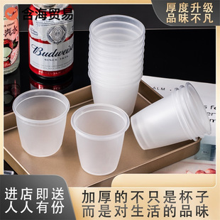 Disposable Cup Thickened Aviation Cup Plastic Household Commercial Office Environmental Protection Super Thick Super Hard Plastic Cup Whole Case