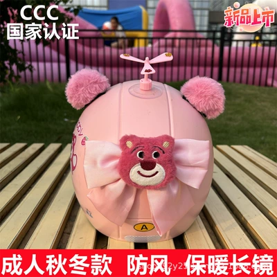 Class A Safety Helmet in – Motosiklet kaskı (dəbilqə) - q3c-pink-strawberry-bear-high-definition-long-mirror-plush-bear-ears-pink-windmill-red-bear-doll-special-winter-helmet-for-beautiful-girls-free-gem-stickers