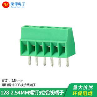 ���ʽPCB�Ӿ�����KF128-2.54MM�g���~�h��С�Ӿ������I���B����