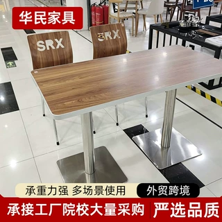 餐桌椅组合四人位不锈钢餐椅曲木不锈钢椅职工食堂现代简约