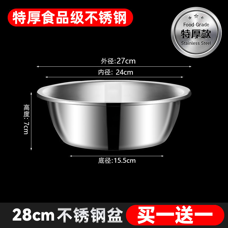 304ステンレスたらいの特厚の反対側の大きいたらいの洗面器の洗面器の業務用の大きいサイズのたらいの風呂の洗濯の特厚のたらい|undefined