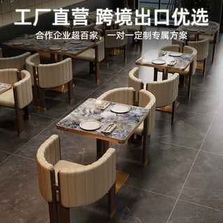 定制高级感西餐厅餐桌椅组合简约餐饮店岩板餐桌酒店餐厅靠背餐椅