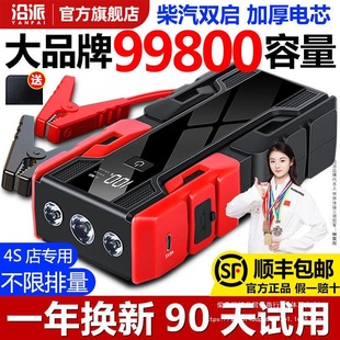 Portable Large-Capacity Power Bank for Vehicle Ignition Emergency Starting Power Supply for Cars and Other Power Supplies