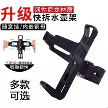 自行车水壶架免打孔随意挂通用山地车水杯架摩托车装水架配件单车