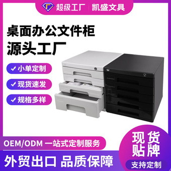 四层a4文件柜收纳柜收纳办公塑料抽屉式带锁多层家用文件柜静音