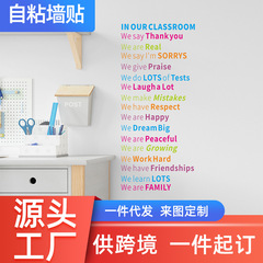 尚易SP-S0293班規班訓英文牆貼自粘班級教室背景裝飾廠家批發牆貼