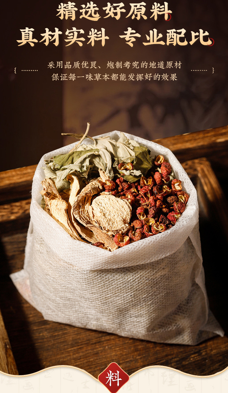 Ginger Mugwort Sichuan Pepper Foot Soak Pack Jiang Ai Hua Jiao 25g x 30 Bags External Herbal Bath quality and texture
