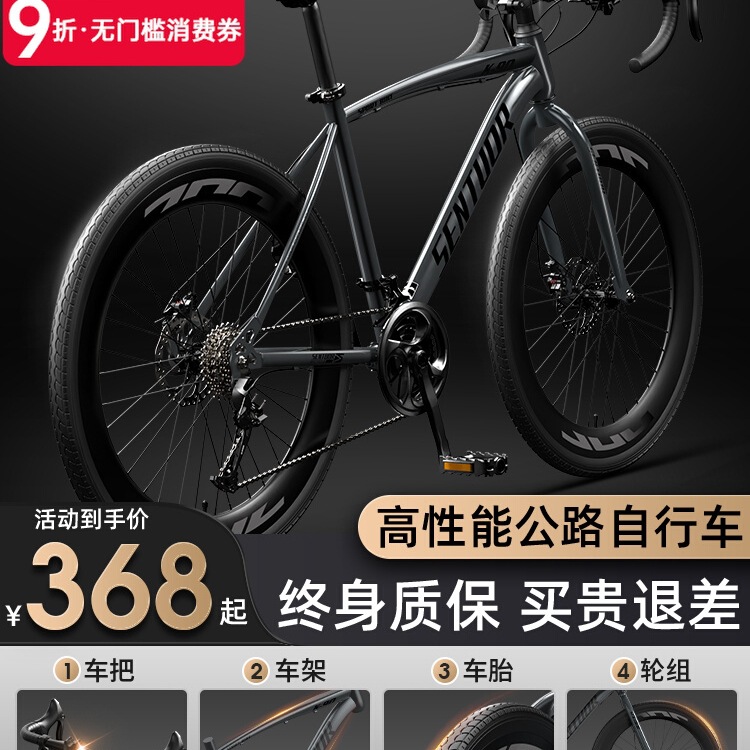 New Gravel Road Bicycle Racing Wind-Breaking Bicycle Variable Speed Racing Men's and Women's Adult Student Melon Bike