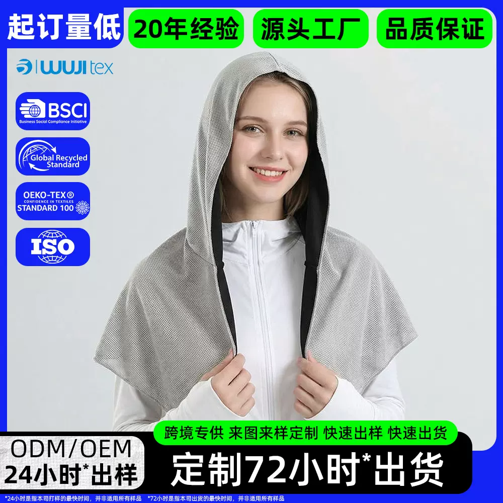 跨境专供冷感头巾头戴运动巾多功能凉感速干防晒披肩冰凉巾