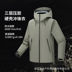 【ハードシェル】戸外突撃服全圧着三層圧着ハードシェル登山服五防コート