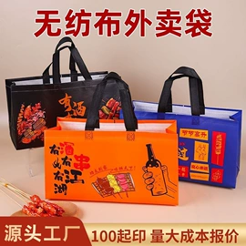 外卖餐饮包装;无纺布袋;纸袋