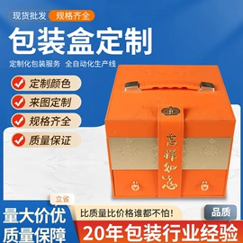 伴手礼品包装;其他礼品包装;纸盒