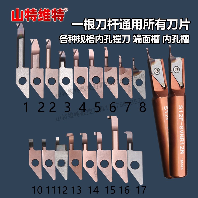 小内孔镗刀镗孔刀杆 小孔径内孔刀内孔镗刀刀片内孔车刀加长