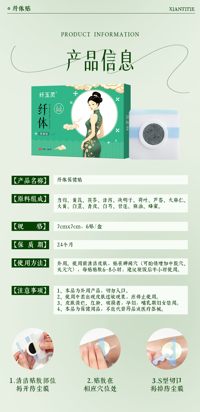 Herbal Navel Patch Slimming Body Support Patch with Traditional Chinese Herbal Powder 6 Patches per Box details