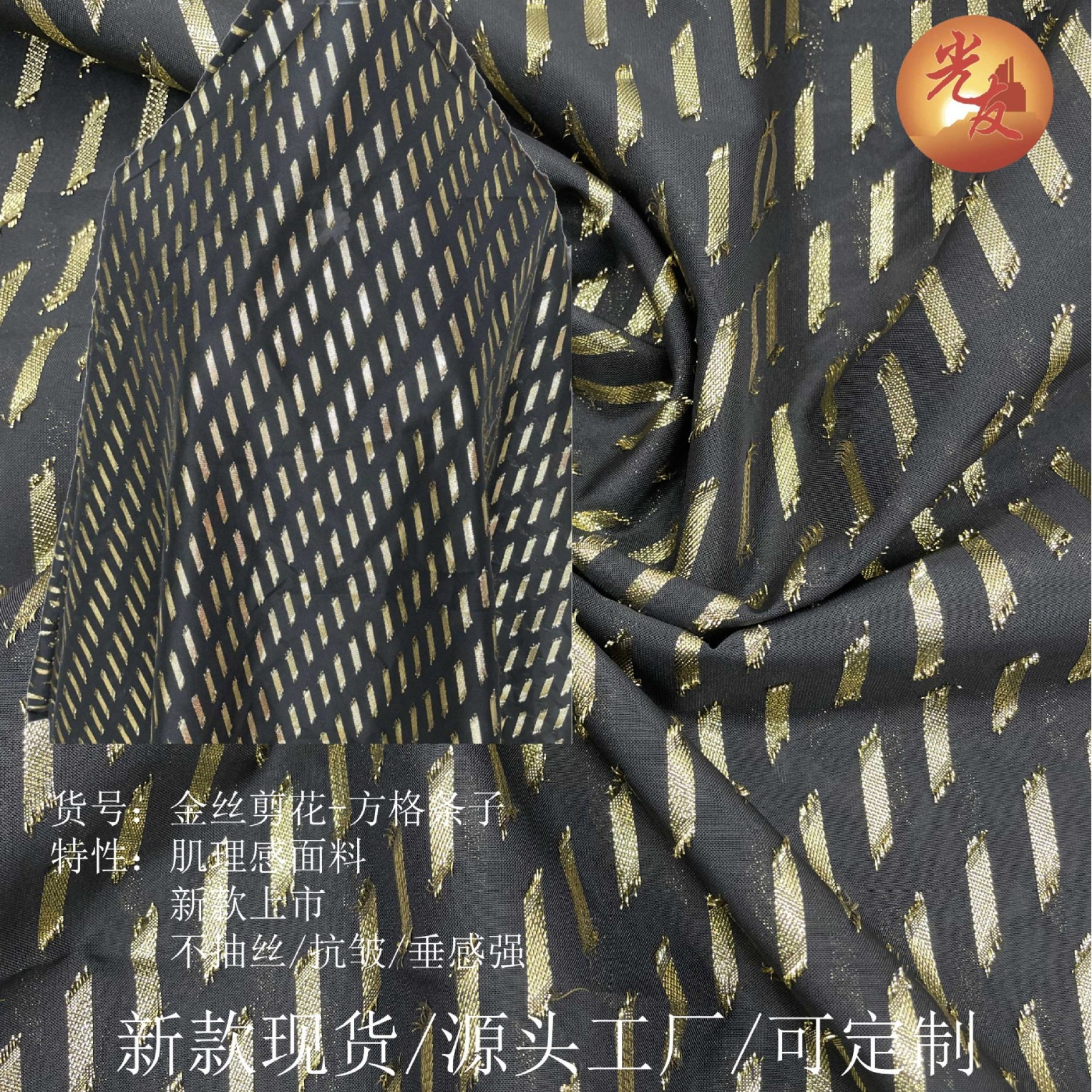 金丝提花剪花面料  肌理感  外贸订单 春季新款爆款织锦缎大提花