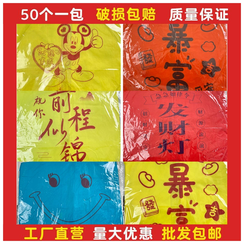 Фонарик-лампа Sky Lantern Kongming пожелания воздушный фонарь, утолщенный огнестойкий, assorted designs & tails