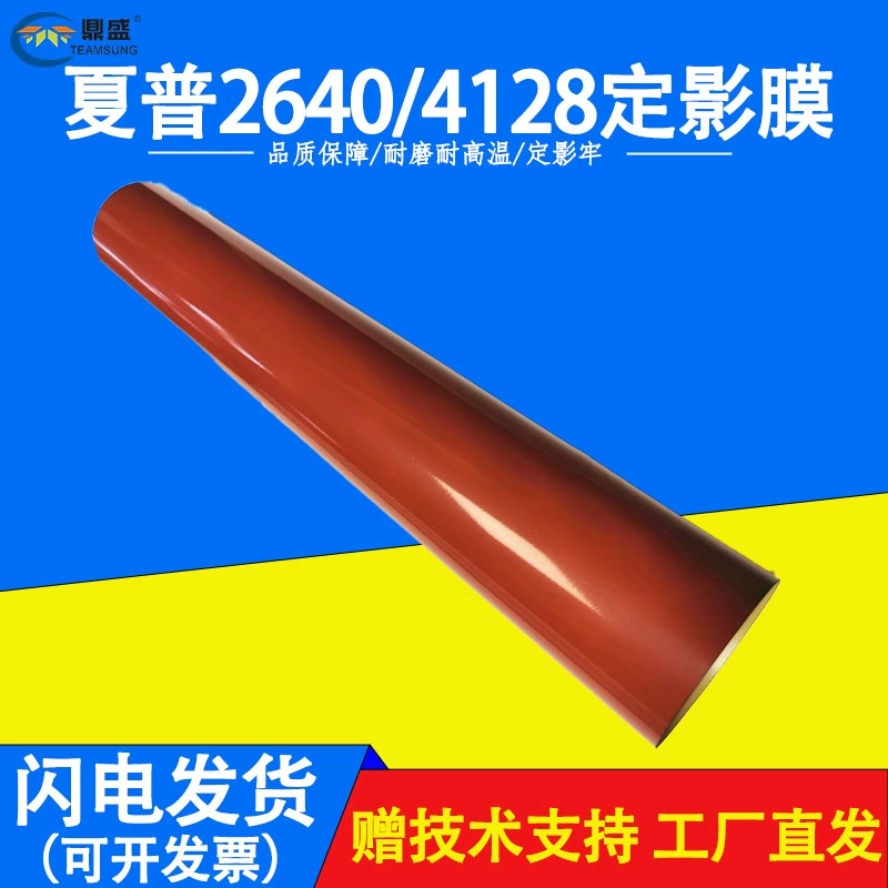 Оригинальная фиксирующая пленка Sharp 2640 3110 3148 3116 4128 5128 5148 5111 4111