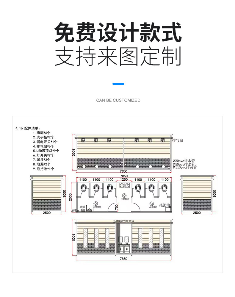 移动厕所详情_03_13