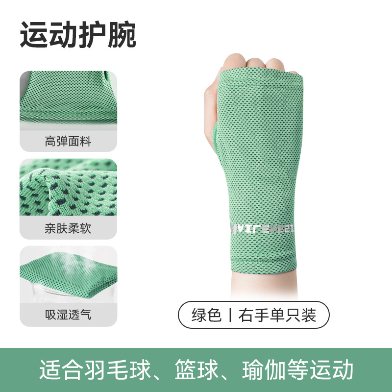 Protector de muñeca deportivo de verano delgado toallas frías para hombres sudor rápido secado correr fitness protector de muñeca de bicicleta mujer
