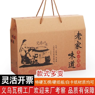 厂家包装盒定制白卡纸彩盒手提盒瓦楞纸箱飞机盒粽子礼品盒子定做