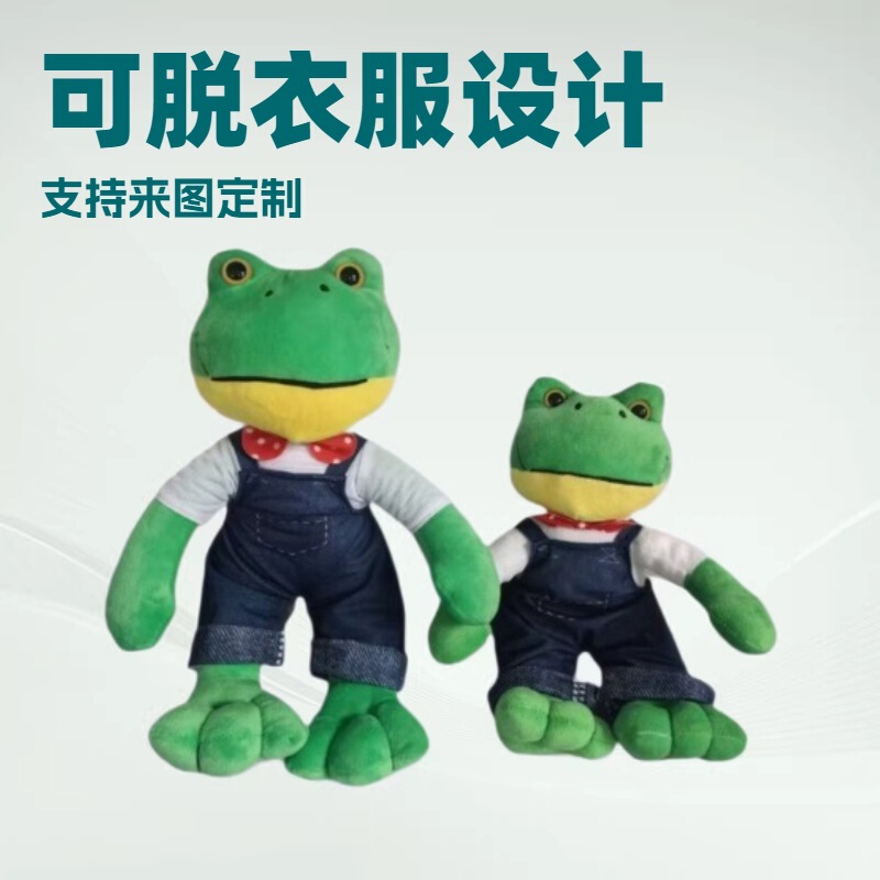 Cross-Border New Product: Cute Frog Couple Plush Toy, Adorable Birthday Internet Celebrity Doll, Long-Legged Mr. Frog in Stock