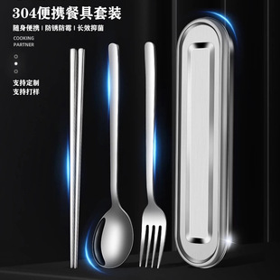 Korean 304 Stainless Steel Portable Tableware Set, Spoon and Chopsticks, Student Three-Piece Set, Stowable Travel Tableware