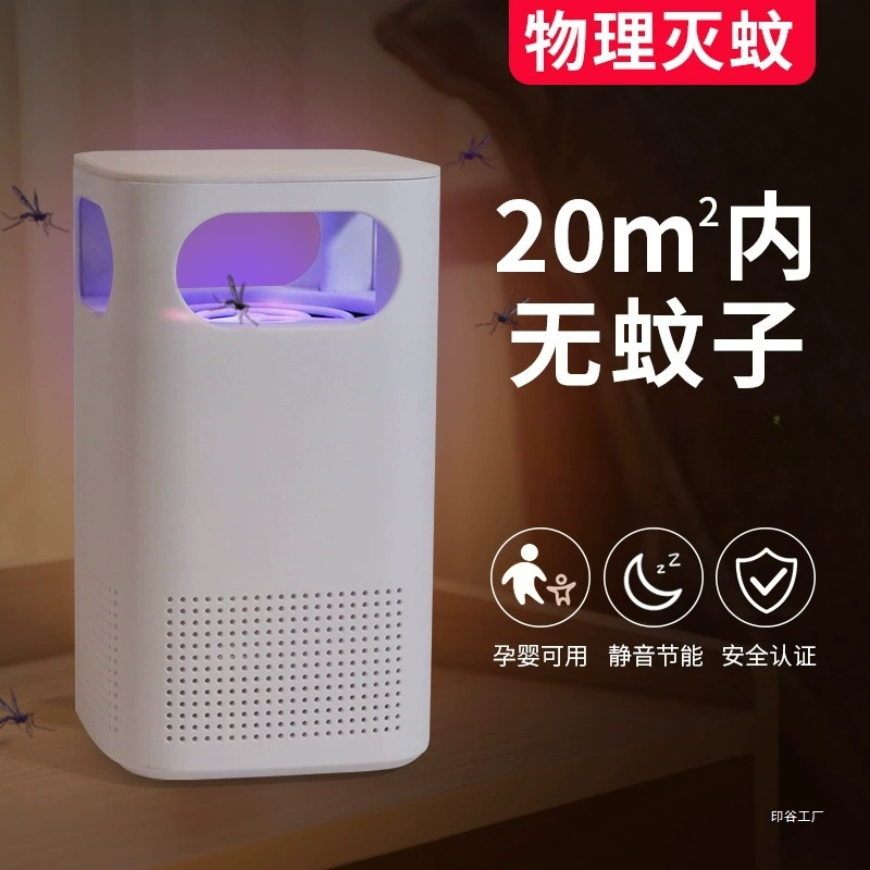 USB-лампа от комаров, без излучения, бесшумная лампа от комаров для домашней спальни, лампа для отсасывания комаров для беременных женщин и младенцев, средство от комаров в офисе