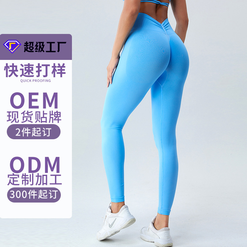 [Procesamiento personalizado] Nuevos pantalones de ejercicios al aire libre de Europa y los Estados Unidos para mujeres de miel de melocotón sin costuras de cintura alta y velocidad de secado pantalones de calzado