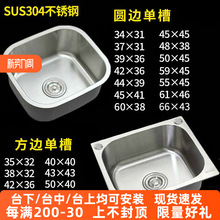 �N��ˮ�ۆβ� С̖����С����304���P�ϴ����Ӻ���̨��̨����