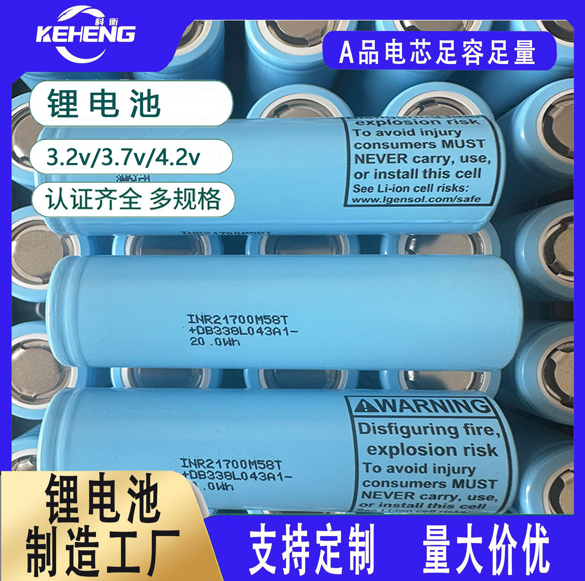 工厂直销LG INR21700 M58T锂电池大容量5800mAh倍率动力储能电池