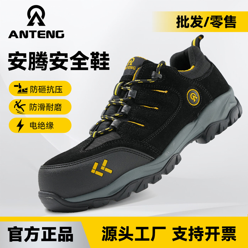 ANTENG/AT006 non-metal anti-smashing electric insulation 6KV multi-functional labor protection shoes men's high-end safety protection shoes