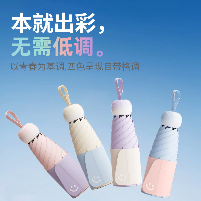 太阳伞小巧便携晴雨两用遮阳伞女超轻防晒伞防紫外线五折胶囊雨伞|undefined