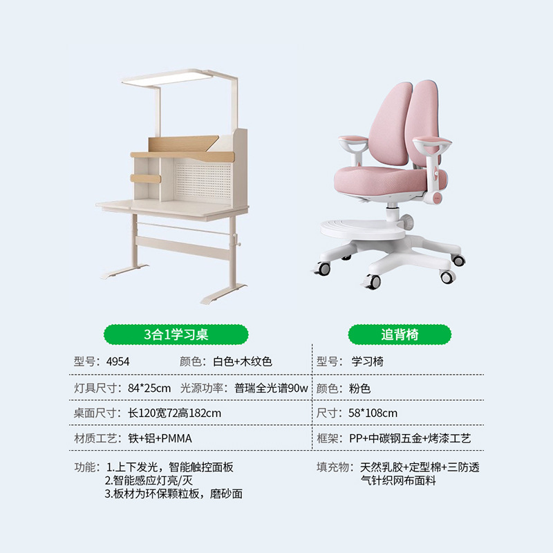 Daguanyuan Escritorio de estudio para niños Lámpara de protección ocular Hogar integrado Dormitorio elevable Combinación de oficina Escritorio de escritorio 293L
