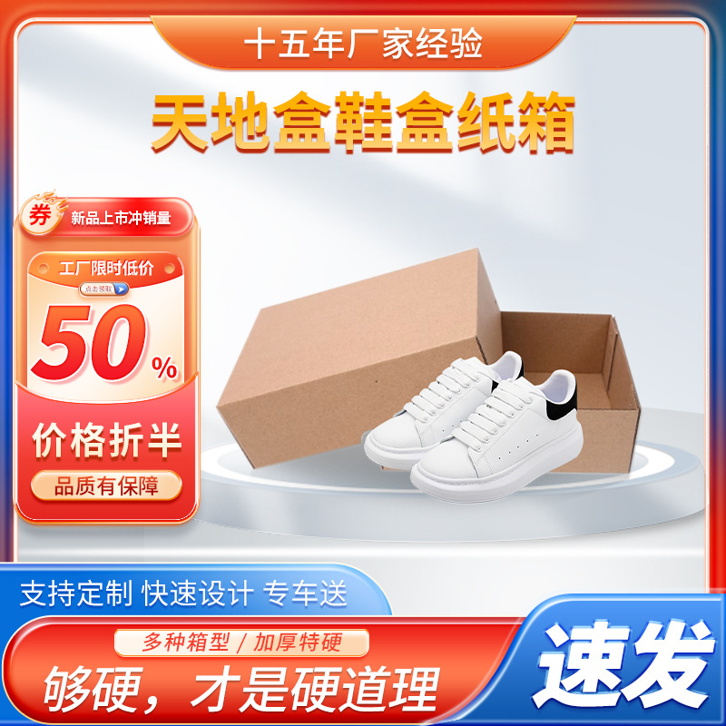 牛皮纸天地盖鞋盒纸盒空盒子学生宿舍打包盒运动鞋子收纳盒子