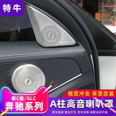 Other Automotive Interior Supplies, C- Class E-class Berlin sound