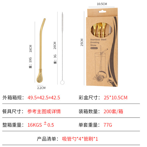 Cross-border Amazon best-selling 304 stainless steel straw spoon set titanium-plated colorful creative beverage filter straws