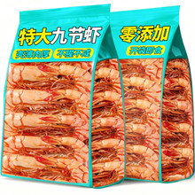 烤虾干开即食大号九节脆虾肉仁炭烤海鲜干孕妇熟零食小吃