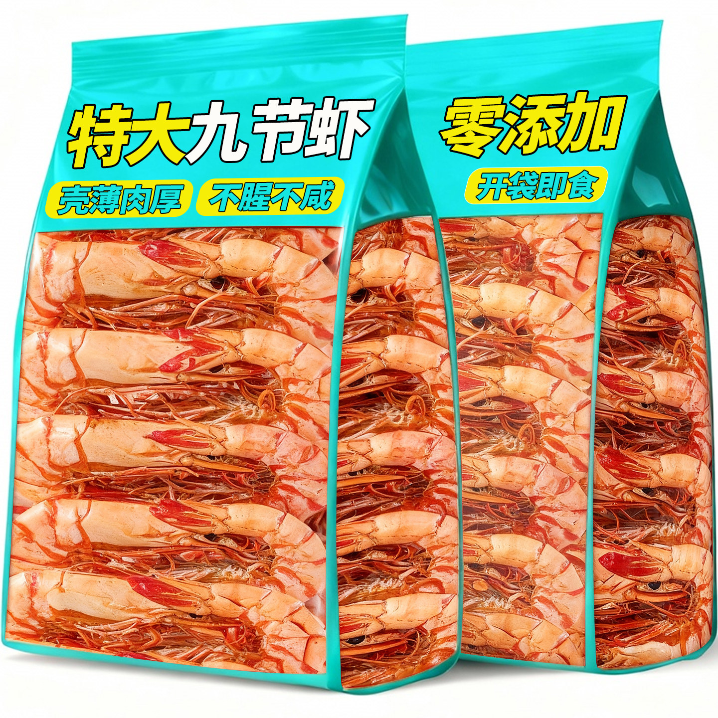 烤虾干开即食大号九节脆虾肉仁炭烤海鲜干孕妇熟零食小吃
