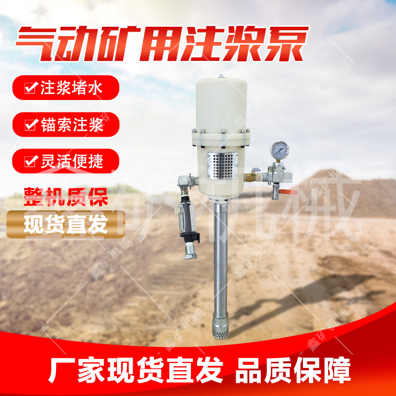 矿用气动注浆泵井下矿用封孔气动注浆泵增压型便携式ZBQ27/1.5型