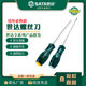 Shida Screwdriver Super Hard Cross Small Plum Blossom Screwdriver Radish Head Piercer Tool Strong Magnetic Set