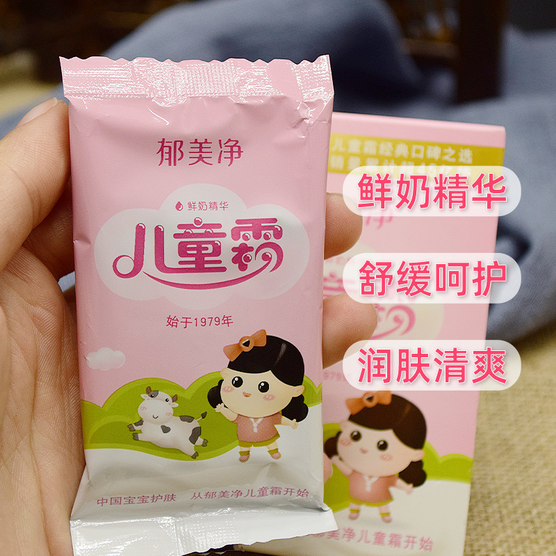 Yumeijing Children's Cream Bag Baby Face Cream Hydrating Moisturizing Moisturizing Cream Body Lotion 1 Bag Dropshipping Wholesale