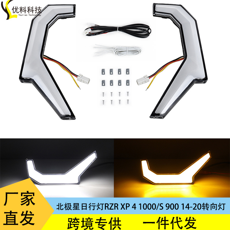ATV luz de marcha diurna adecuado para polaris RZR XP 4 1000/S 900 14-20 luz de señal de giro
