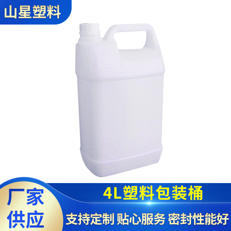 食品级塑料桶4LHDPE塑料壶塑料化工桶4kg食品级化工扁桶厂家供应