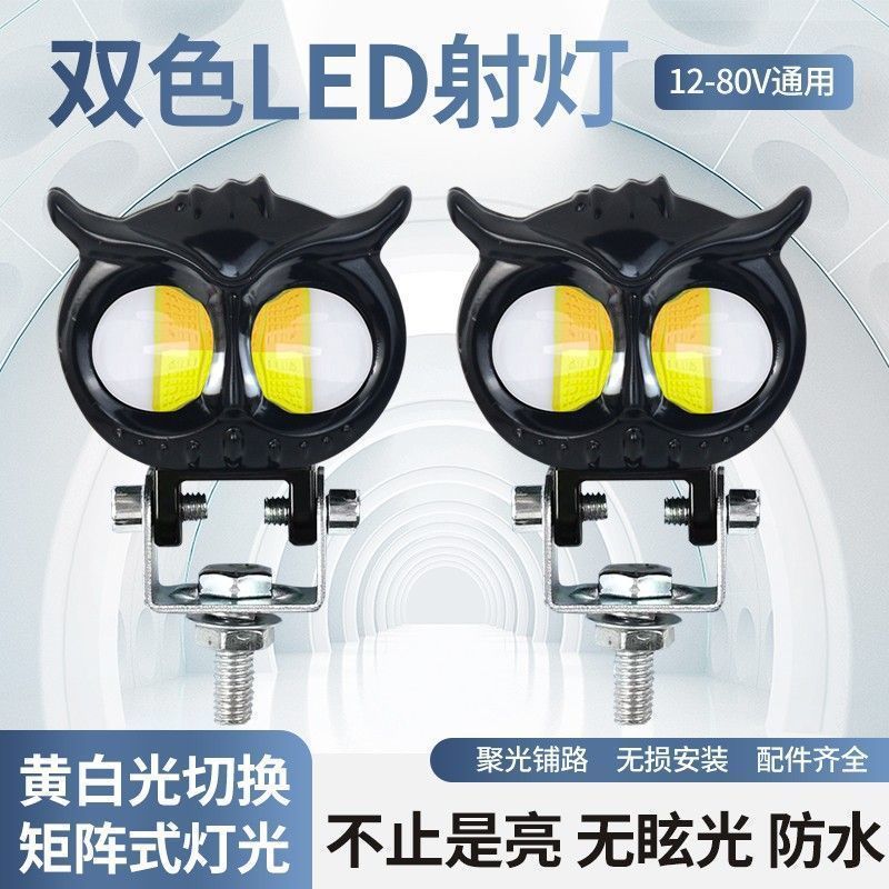 Motocicleta LED ultra brillante amarillo y blanco iluminación transformada faro de luz alta y baja 12v - 85v faro universal image 1