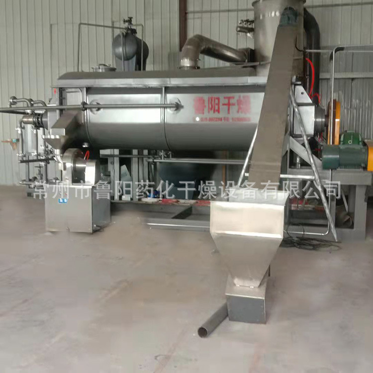 真空浆叶干燥机  电镀污泥烘干项目 桨叶烘干机