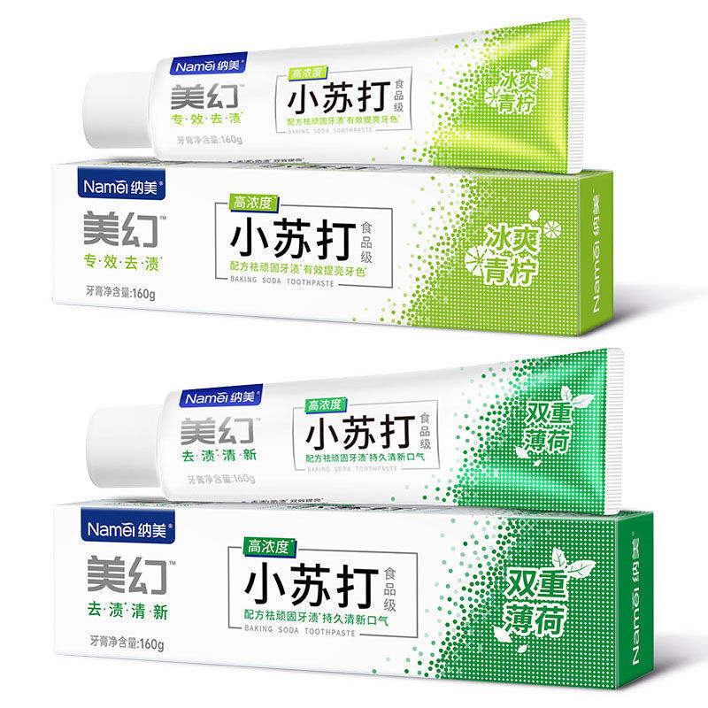 纳美小苏打牙膏海盐去渍美白去黄去烟渍成人家庭装牙膏新品耐用|undefined