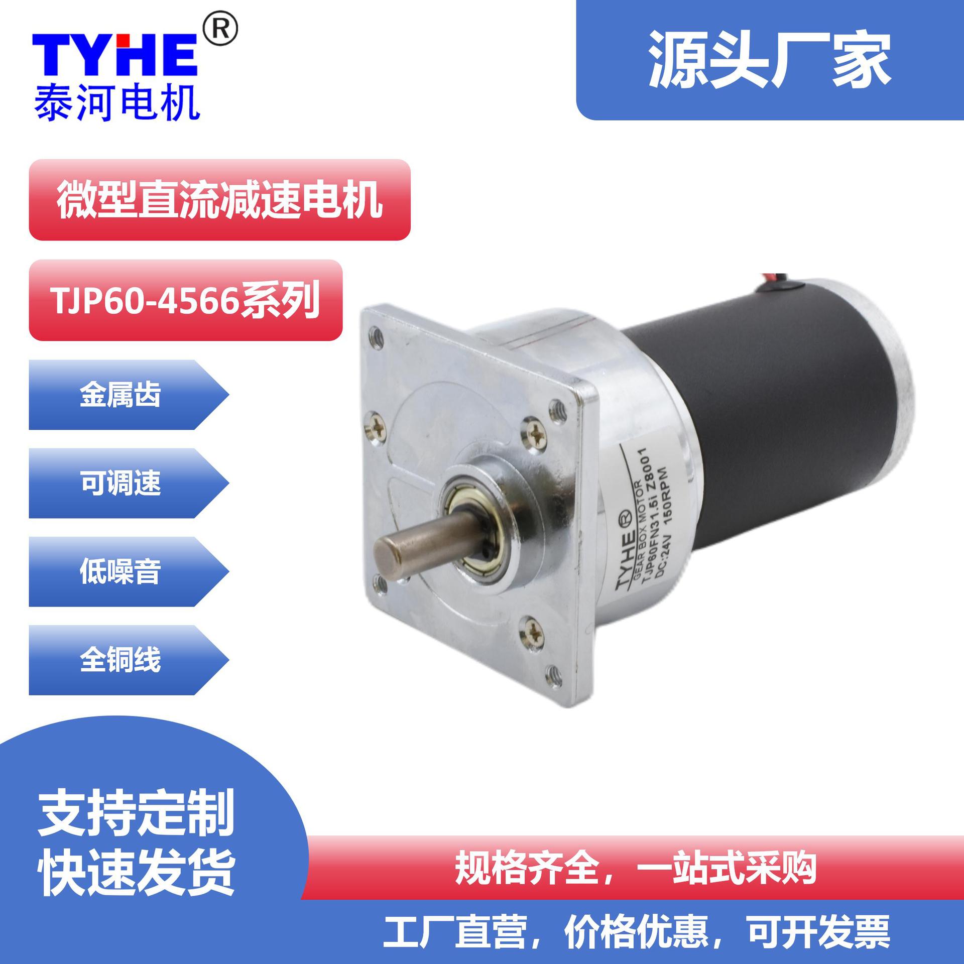 공장 도매 평방 60MM DC 감속 강관 모터 로봇 팔 감속 모터 12V24V36V